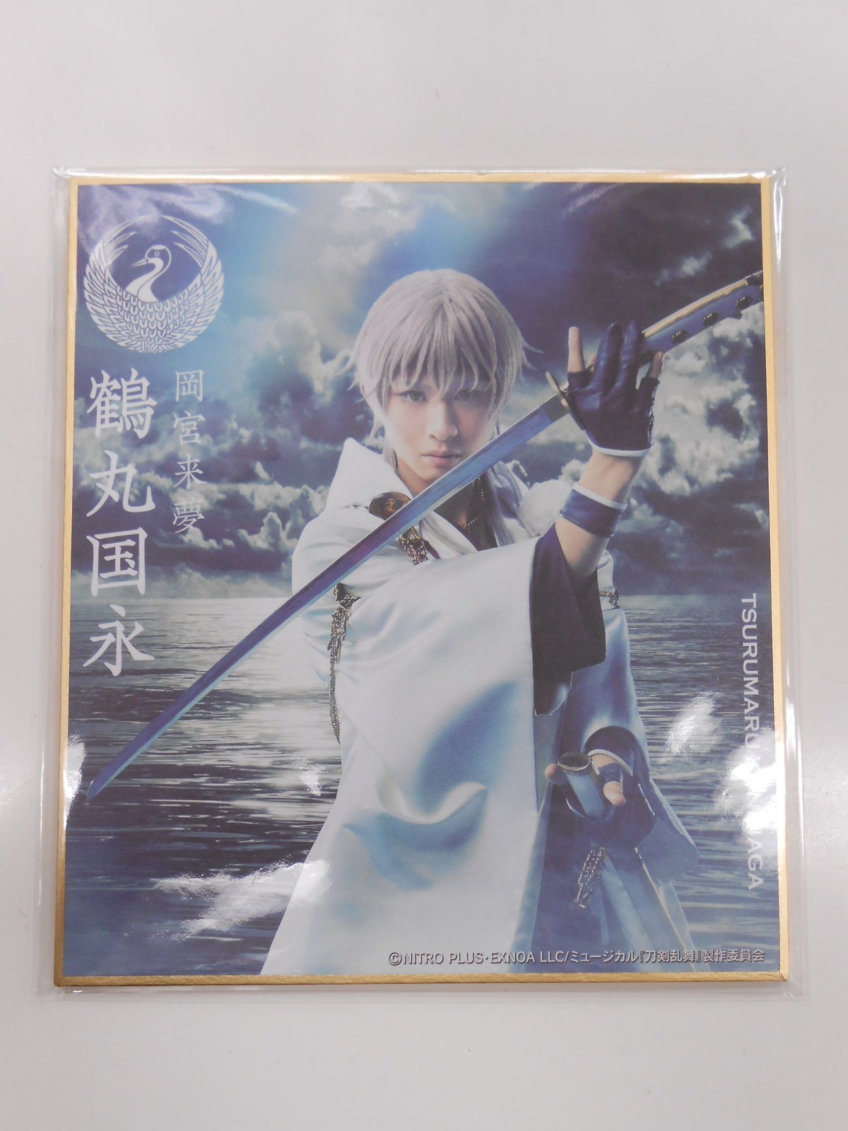 鶴丸国永 ミュージカル刀剣乱舞 刀ミュ 歌合 DMMスクラッチ Wチャンス