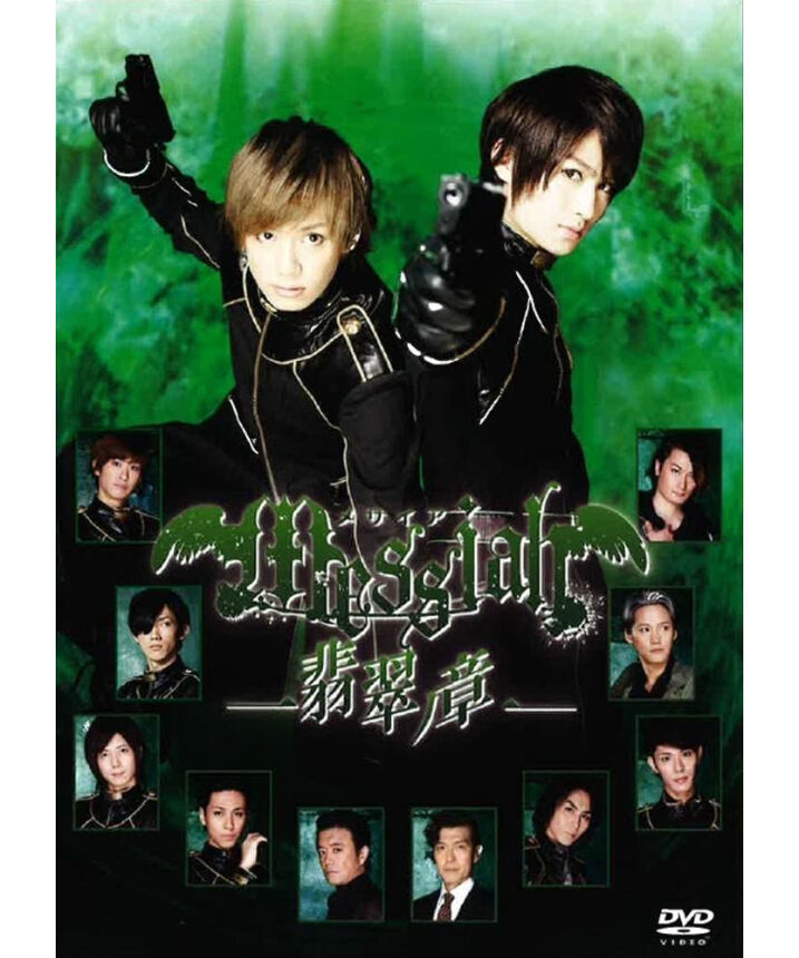 メサイア 翡翠ノ章 本編 初回限定予約特典DVD メサイア 翡翠ノ章 DVD （限定予約特典DVD付） | K-BOOKS K-POP館 ア