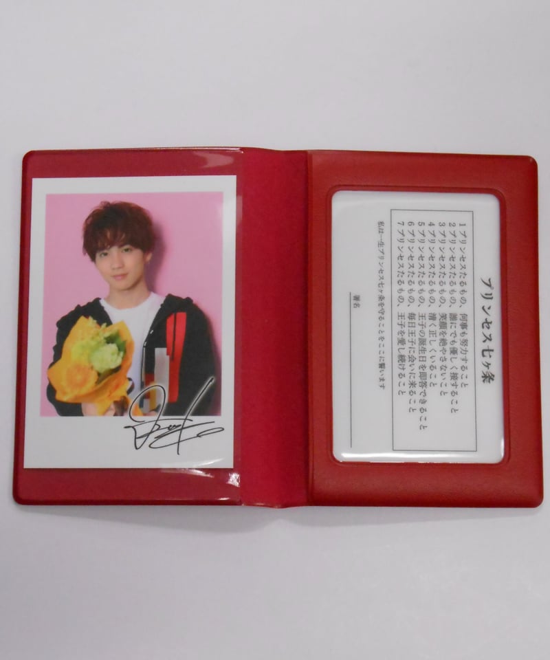 吉野北人【限定値下げ】プリンセス証明書プリロワ天堂光輝