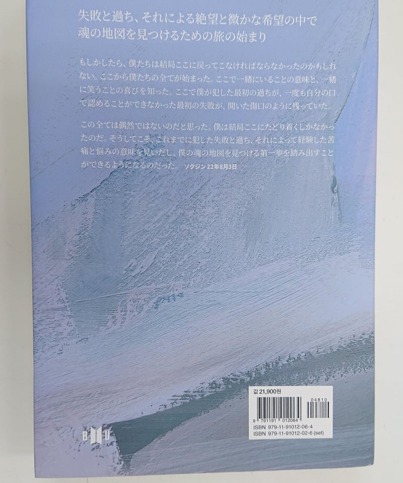 BTS『花様年華 THE NOTES』2 - 日本語版 - 特典ノート付き | K-BOOK...