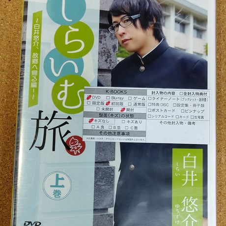 白井悠介 アイラジ しらいむの部屋 ラジ友 ブロマイド midori 缶バッジ g_kan.jpg