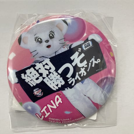 埼玉西武ライオンズ 缶バッジ ライナ