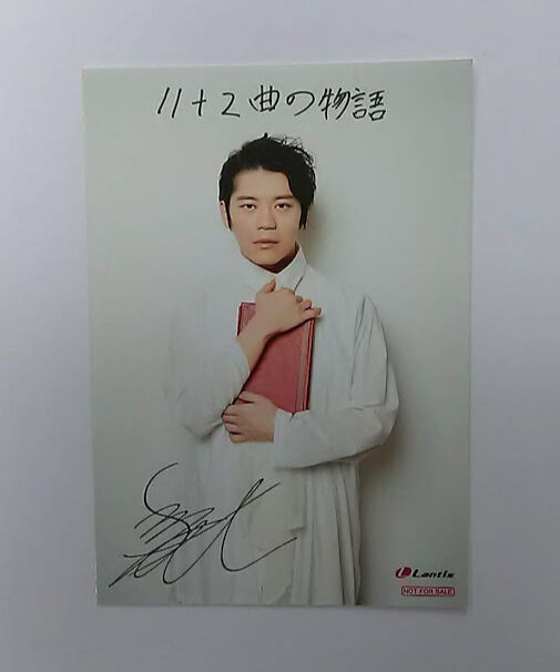 古川慎 1stアルバム「from fairytale」Amazon特典 ブロマイド | K-B