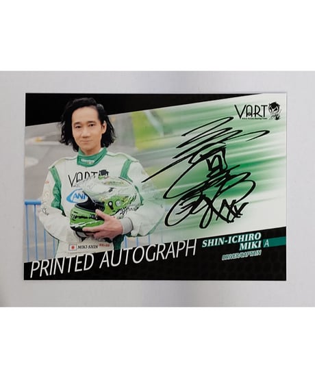 グローランサー　アリオスト　声優直筆サインカード　三木眞一郎 グローランサー アリオスト 声優直筆サインカード 三木眞一郎