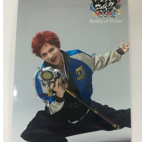 【イタミ有】ヒプステ  Battle of Pride ランブロ　波羅夷空却