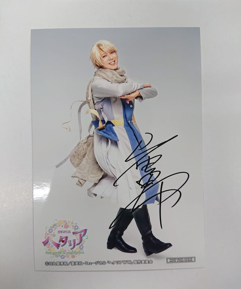 ミュージカル「ヘタリア～The world is wonderful～」 ロシア 山沖勇輝