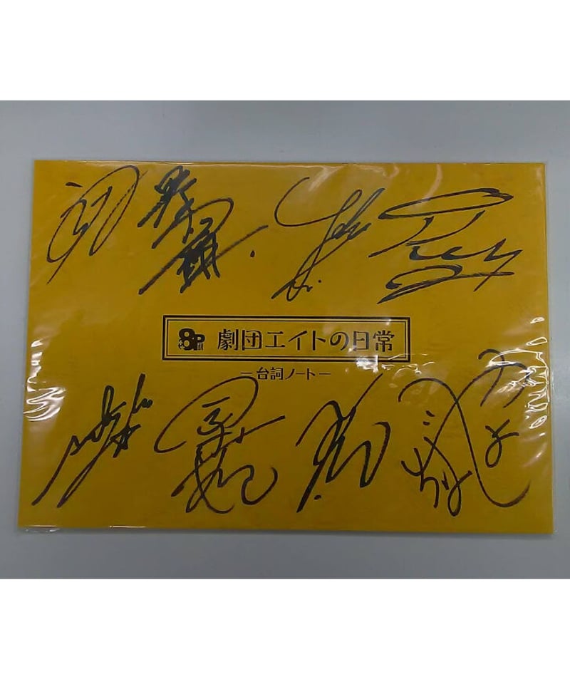 セール中…内田有紀直筆サイン入り写真… 【公式通販】