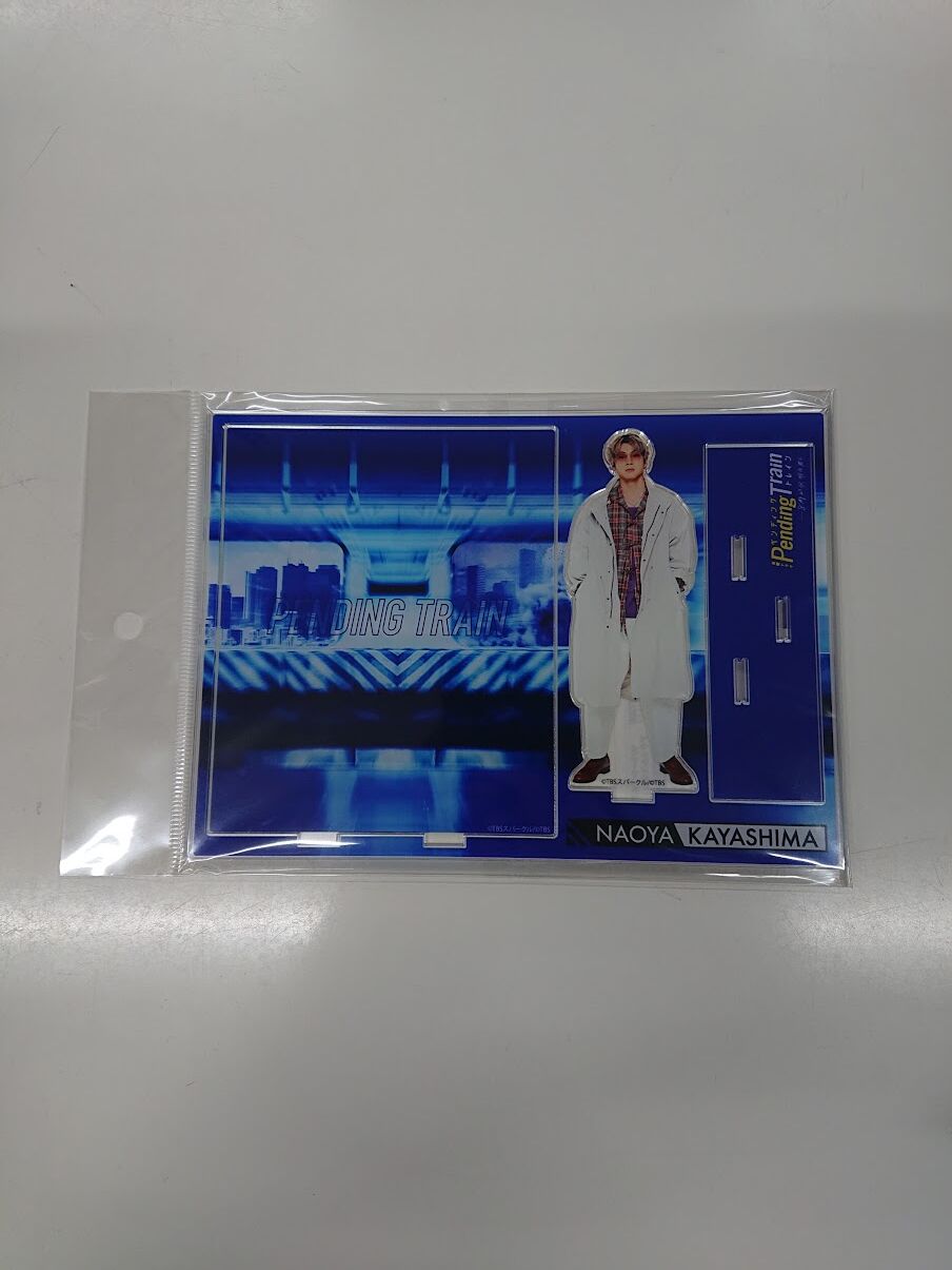 ペンディングトレイン アクリルスタンド 萱島直哉 山田裕貴 | K-BOOKS