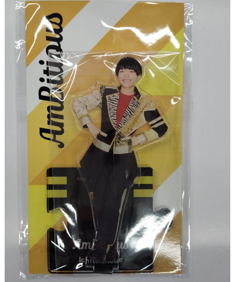 AmBitious 井上一太 まとめ売り AmBitious 井上一太 グッズ・公式写真