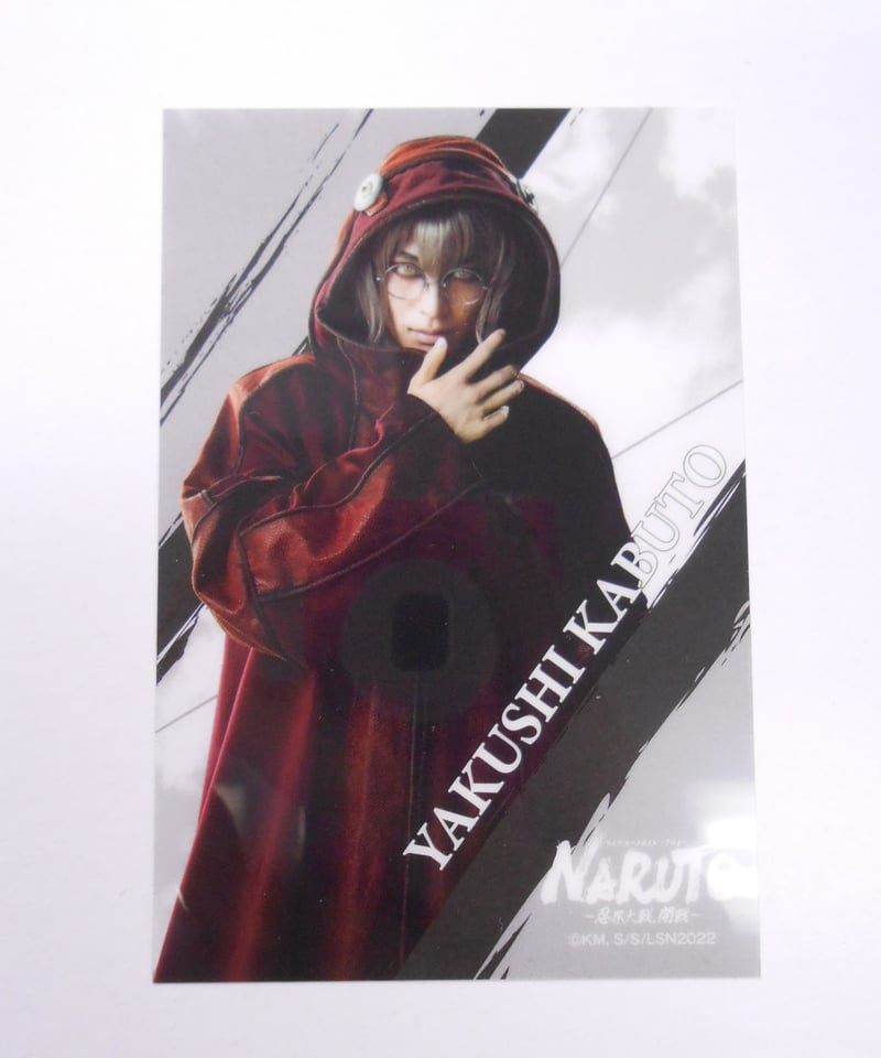 ナルステ 忍界大戦 クリアカード 薬師カブト 矢田悠祐 | K-BOOKS K-POP 