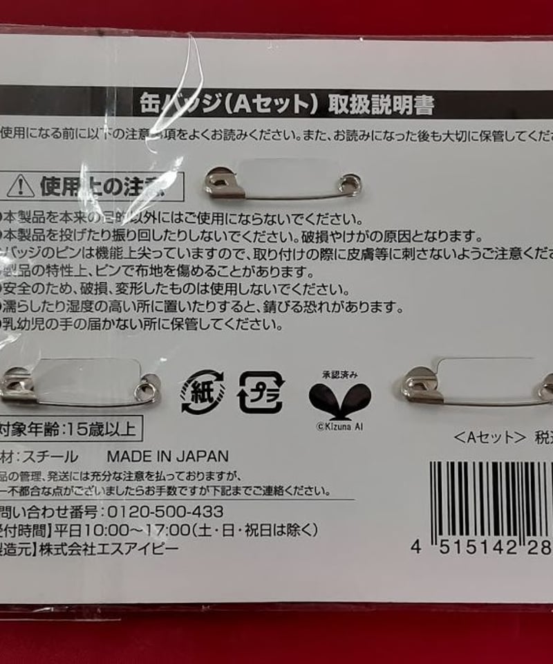 キズナアイ 缶バッジセット | K-BOOKS K-POP館 アイドル館 動画館