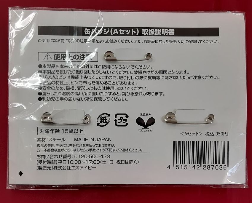 キズナアイ 缶バッジセット | K-BOOKS K-POP館 アイドル館 動画館