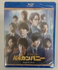 K4カンパニー THE MOVIE ～あの日のダンボール～ Blu-ray