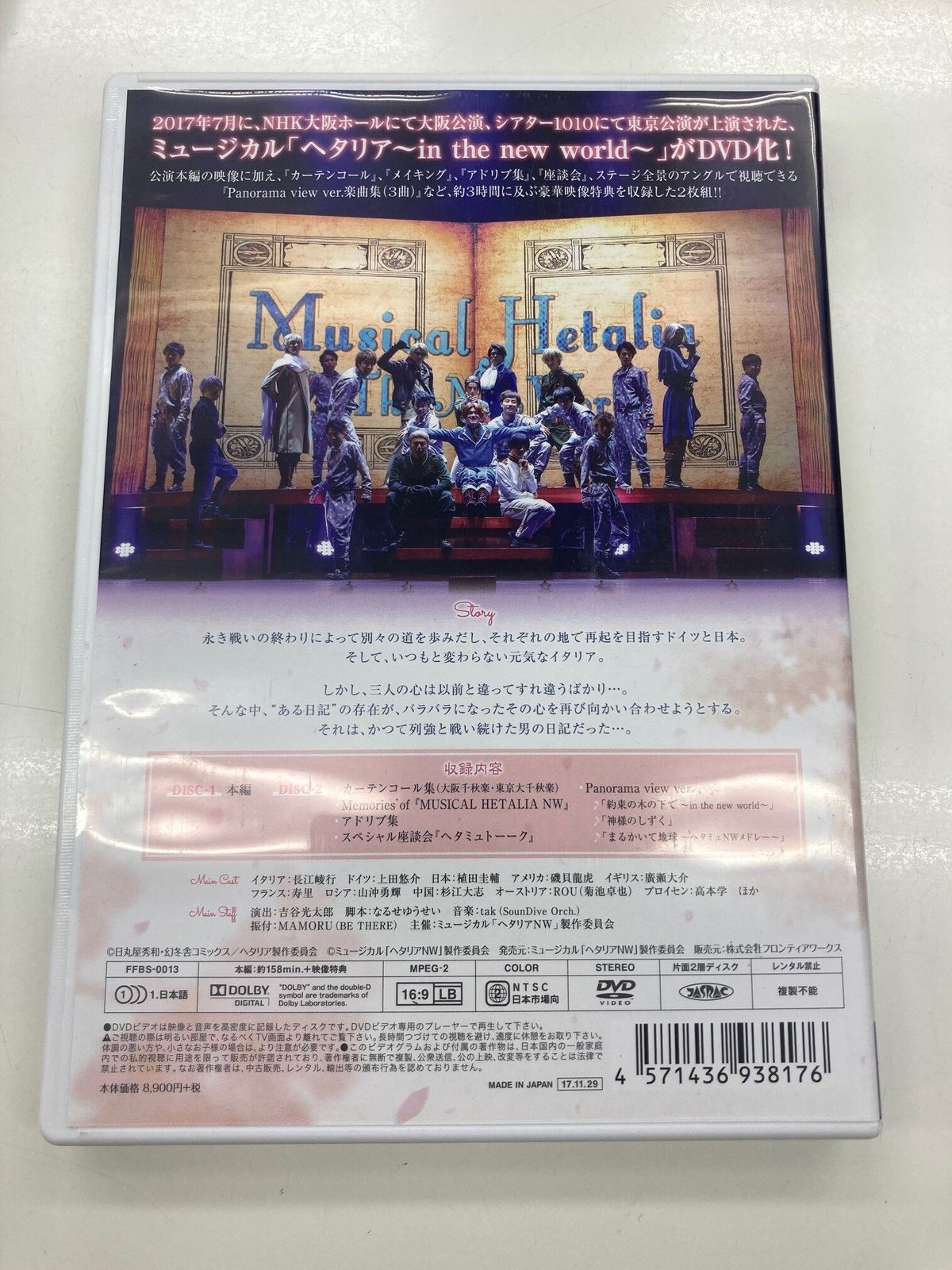 【べべ】ヘタミュDVD 3本 fit=scale-down,w=1200