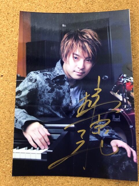 柿原徹也　直筆サイン　ブロマイド 状態悪し】柿原徹也 直筆サイン入り ブロマイド | K-BOOKS K-POP館