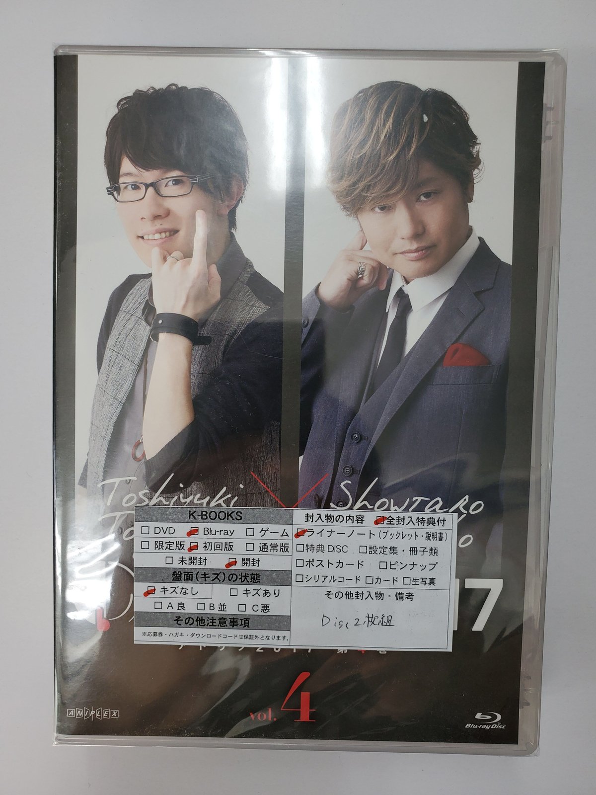 「AD-LIVE2017」第4巻(豊永利行×森久保祥太郎)(初回仕様限定版) [DVD] n5ksbvb AD-LIVE2017 第4巻(豊永利行×森久保祥太郎) Blu-ray | K-BOOKS