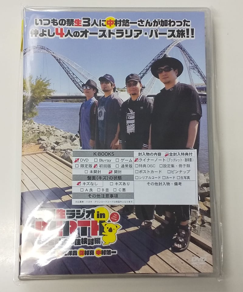 禁断生ラジオin PERTH おうち探索移住検討編 駿河屋 -<中古>禁断生ラジオ in PERTH vol.1 おうち探訪移住検討
