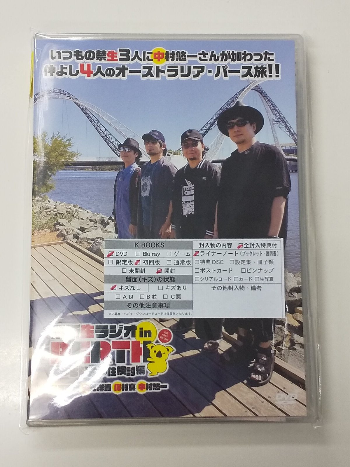 禁断生ラジオ in PERTH vol.1 おうち探訪移住検討編 DVD | K-BOOKS