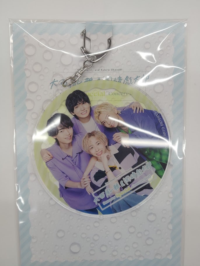 大西風雅&岡﨑彪太郎 Summer SpeciaL Concert 2025」 アクリルキー