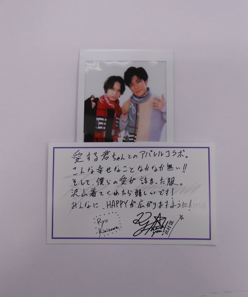 北村諒 君沢ユウキ KinCrossWorld 購入特典 メッセージカード