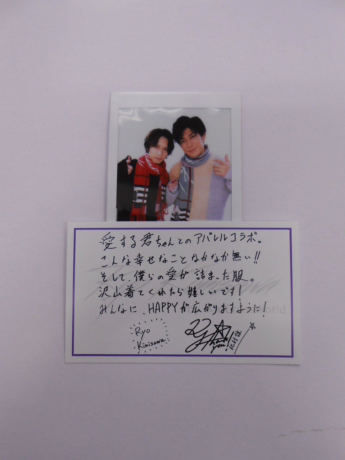 北村諒 君沢ユウキ KinCrossWorld 購入特典 メッセージカード チェキ