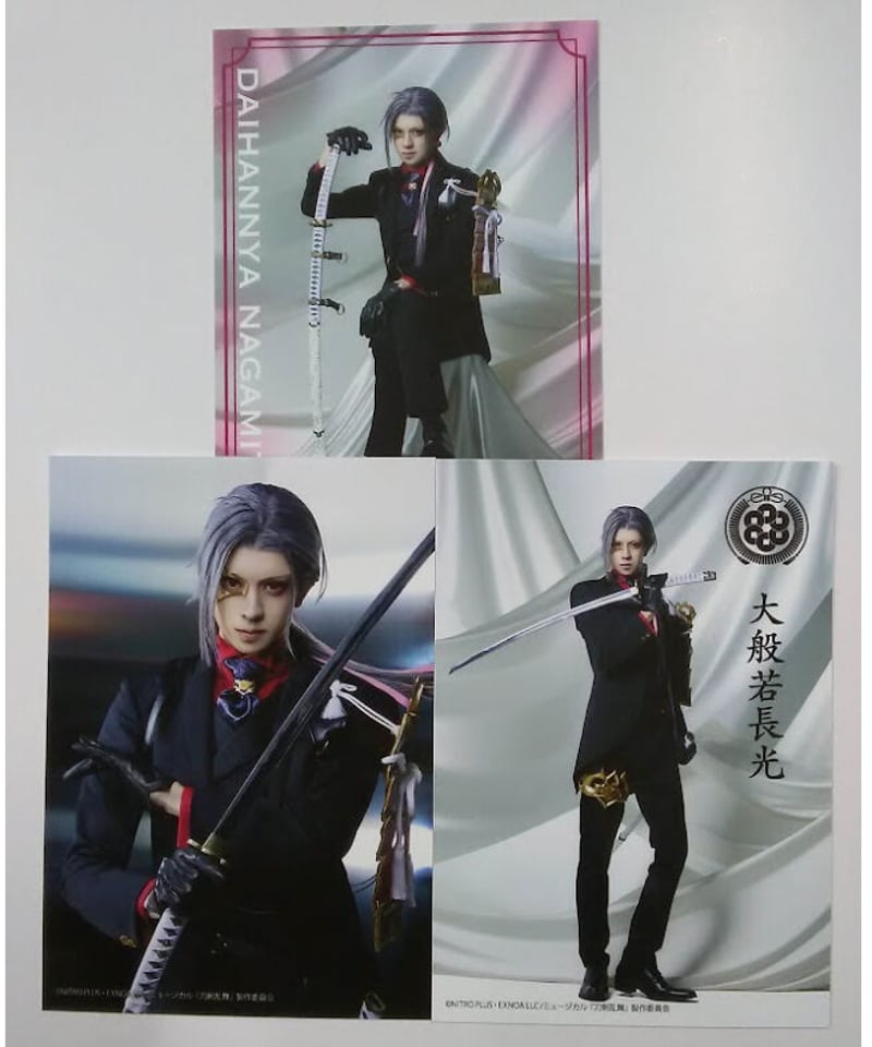 刀ミュ 花影 すえひろがり 大般若 ミュージカル刀剣乱舞刀ミュ花影すえひろがり大般若長光京典和玖