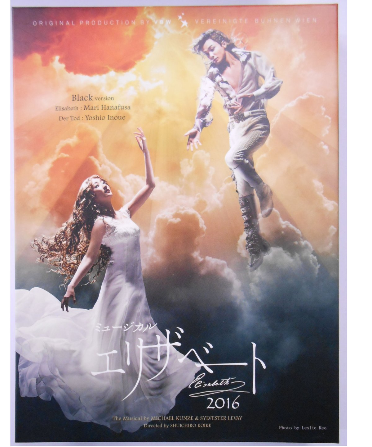 ミュージカル エリザベート 2016 ホワイト版 DVD