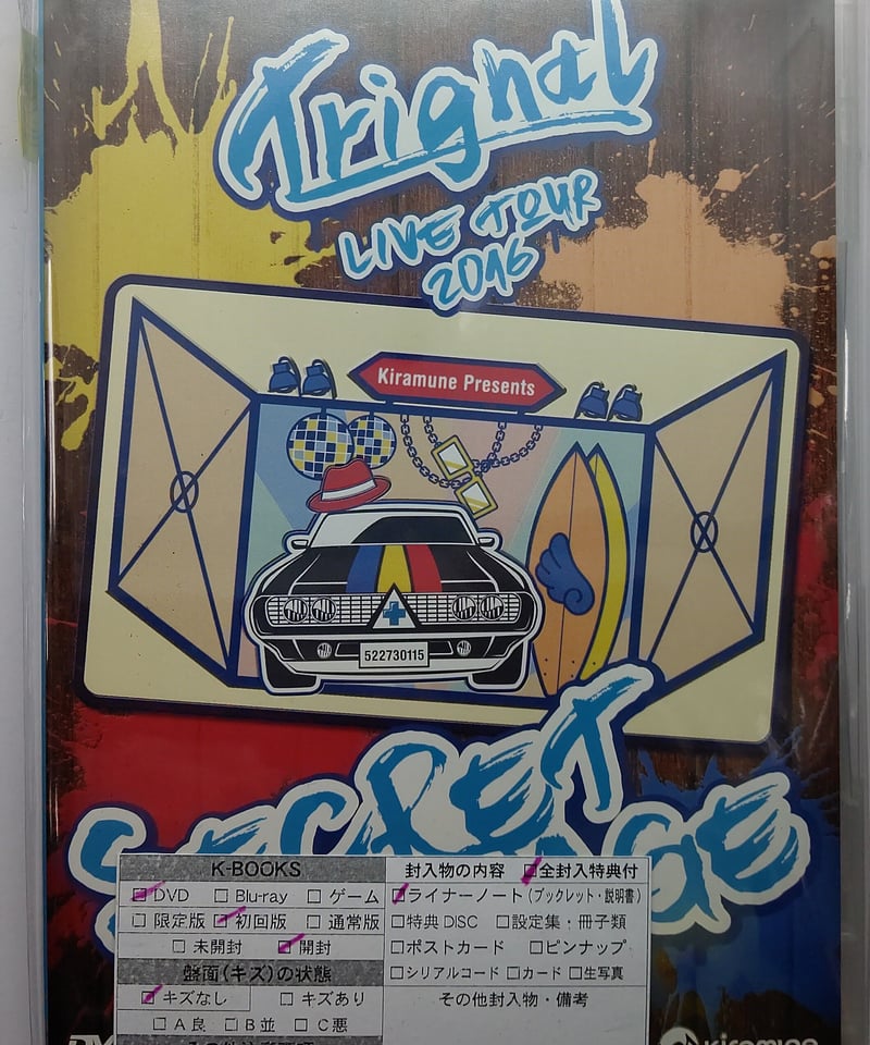 Trignal ライブDVD Trignal LIVE TOUR 2016 “SECRET GARAGE