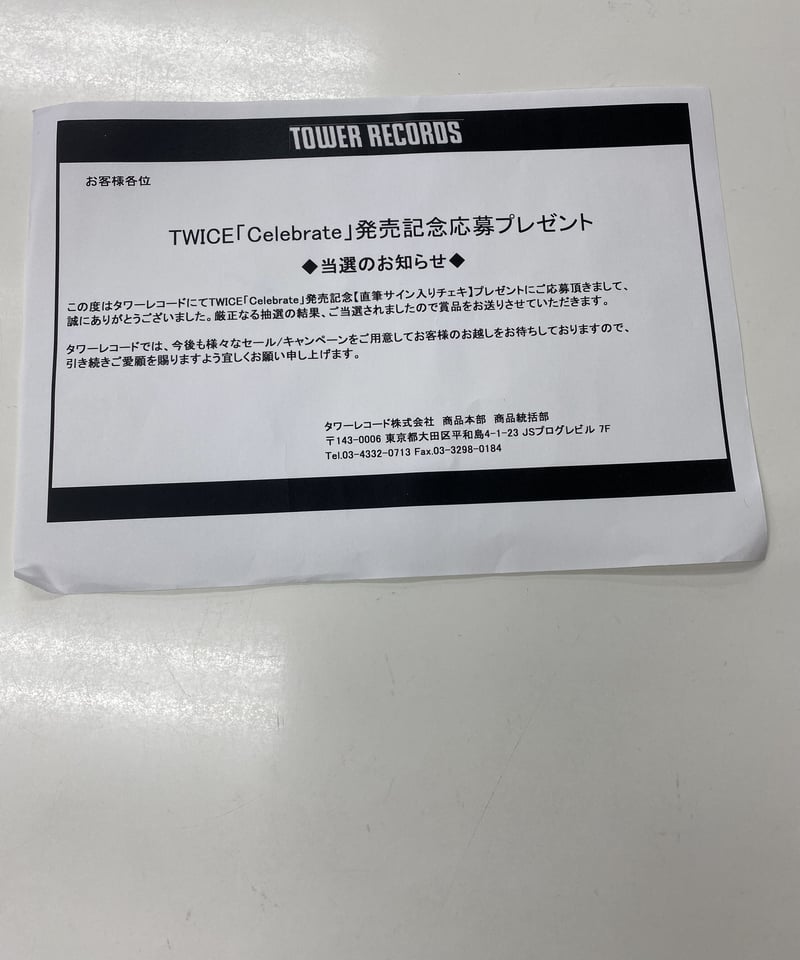 TWICE 4th ALBUM『Celebrate』発売記念 直筆サイン入り チェキ ◇ ジ...