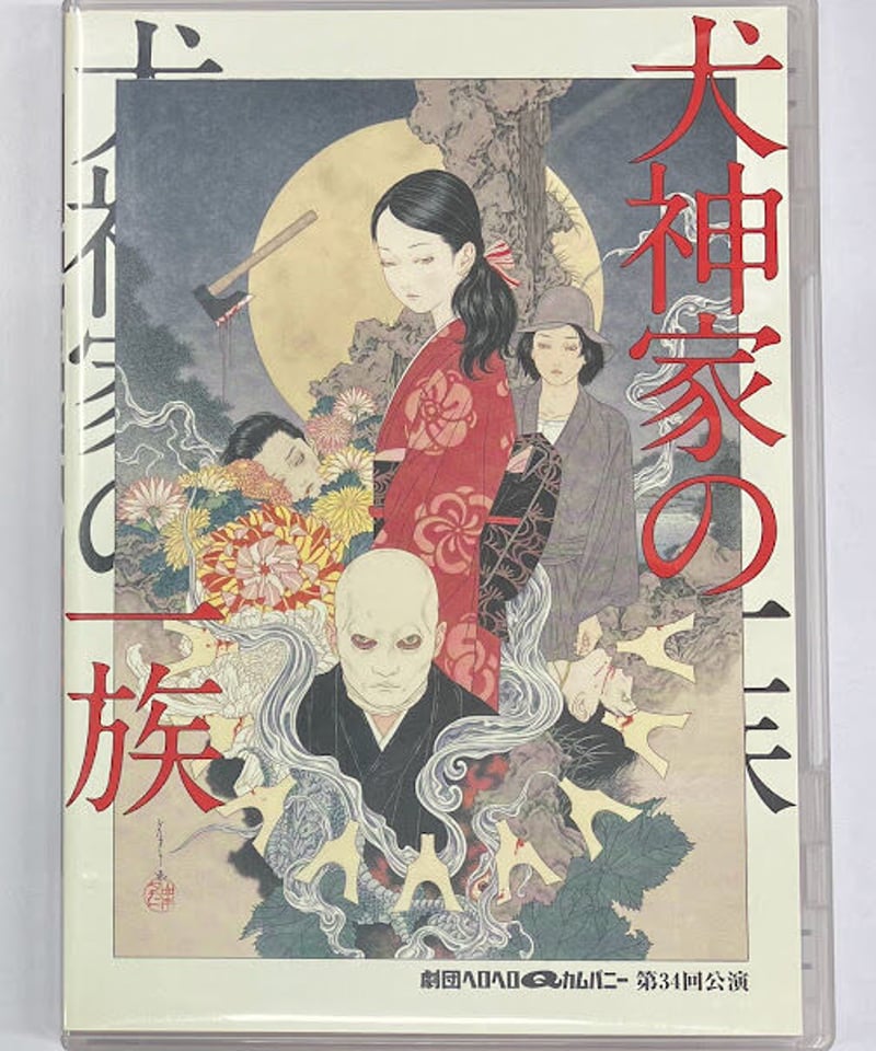 ヘロヘロQカムパニー 魔界転生 DVD