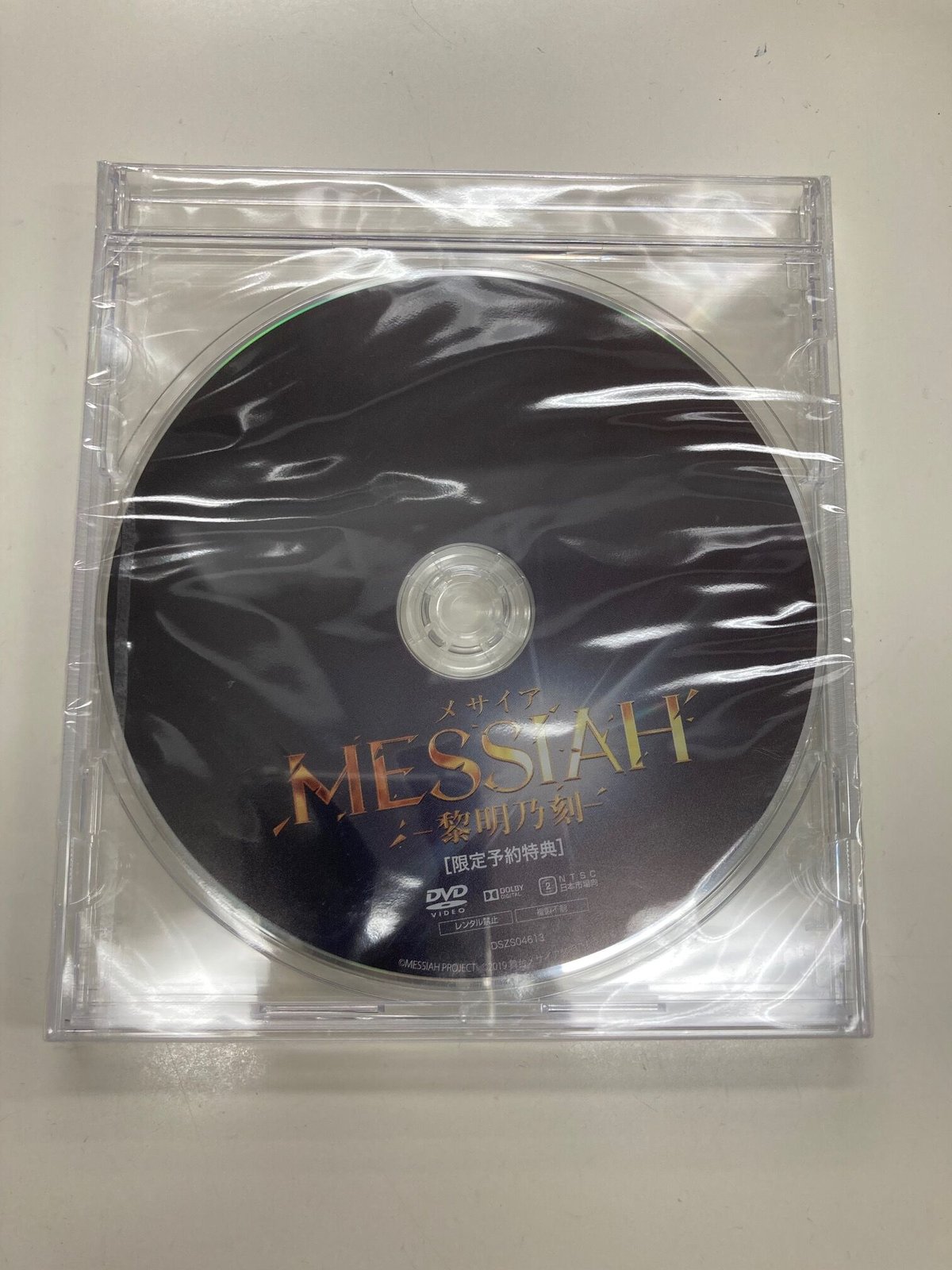 メサイア　黎明乃刻　DVD メサイア 黎明乃刻 DVD