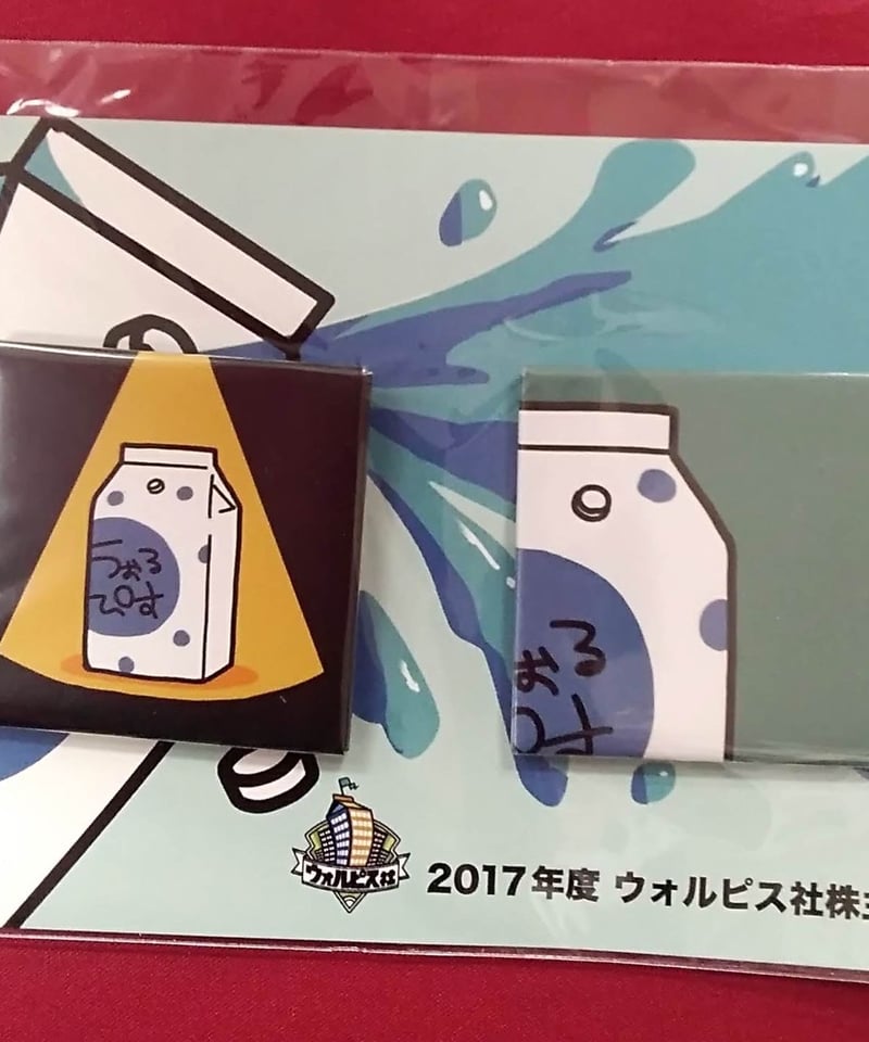 ウォルピスカーター グッズまとめ売り ぬいぐるみ ペンライト 缶バッジ アルバム ウォルピスカーター 缶バッジセット | K-BOOKS K-POP館 アイドル館
