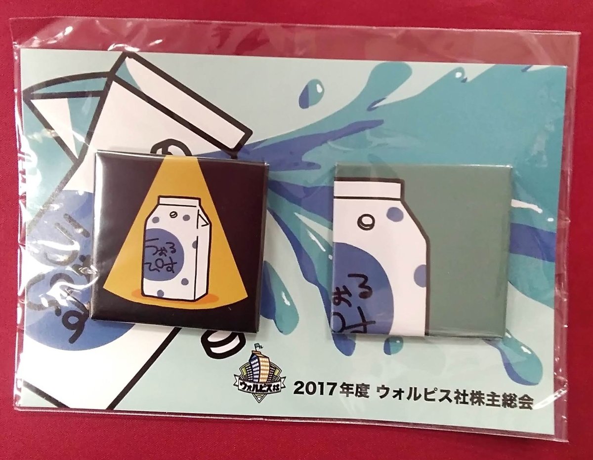 ウォルピスカーター 缶バッジセット | K-BOOKS K-POP館 アイドル館
