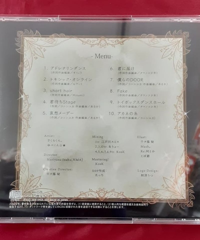 キズ有】さくらくん。 ゆぺくん Precious | K-BOOKS K-POP館 アイド