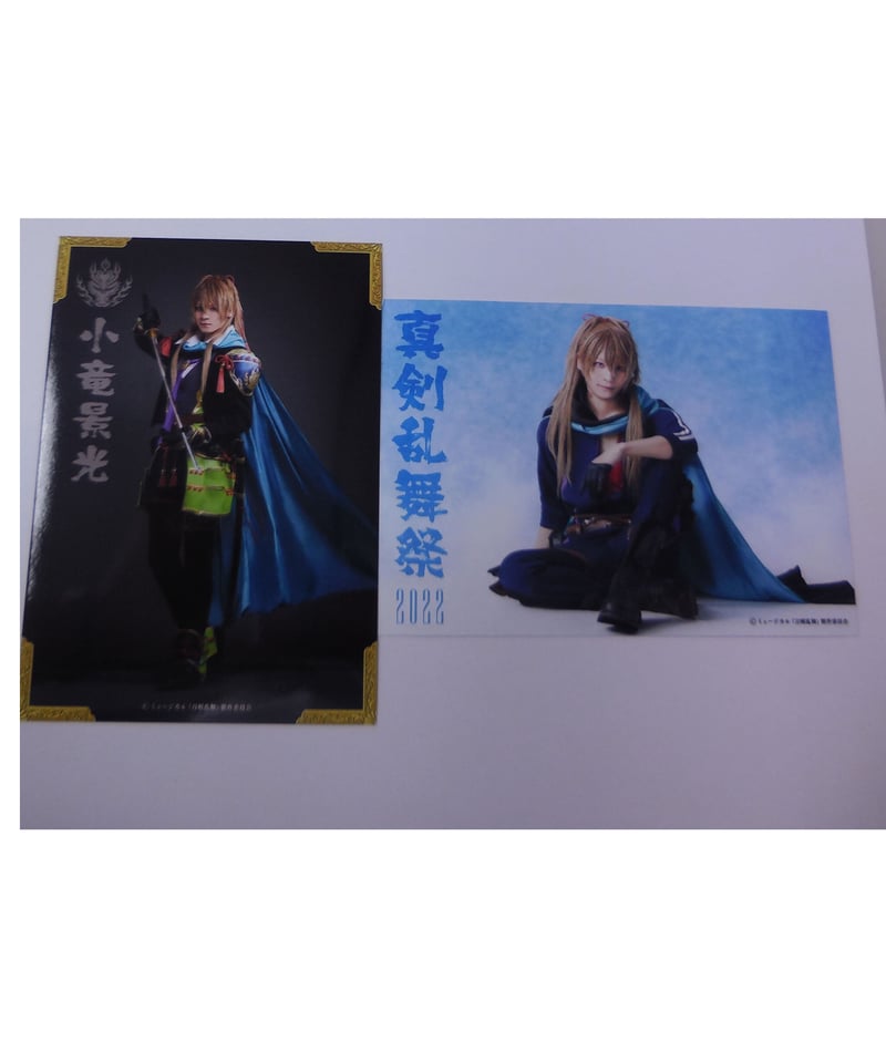 真剣乱舞祭2022 小竜景光 ブロマイド(戦闘＆内番) | K-BOOKS K-POP館 ア