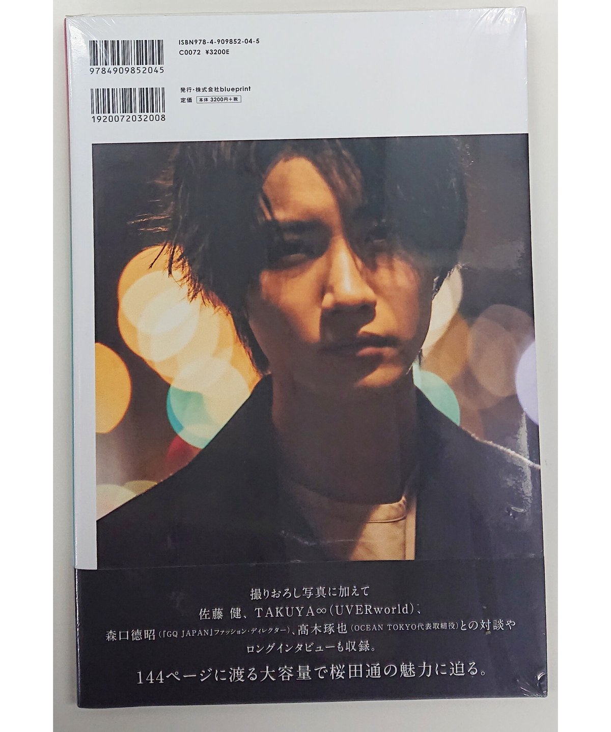 未開封】桜田通 写真集 The27Clcb Dori Sakurada | K-BOOKS