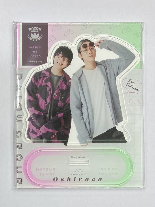 江口拓也 花江夏樹 「大王グループ アクリルスタンド おしバカver