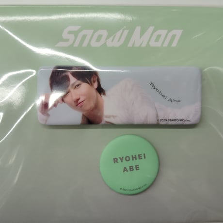 Snow Man Original Goods 2025　阿部亮平　缶バッジセット
