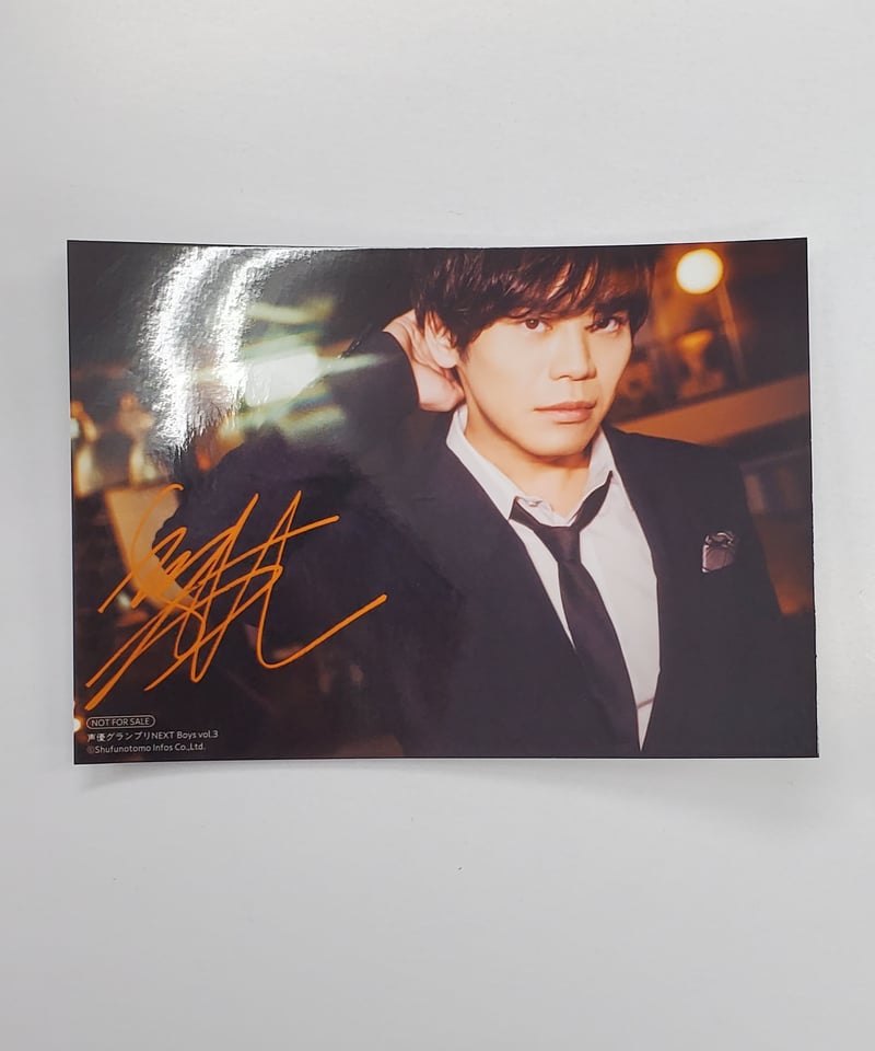 声優グランプリNEXT Boys vol.3 古川慎 主婦の友オンライン