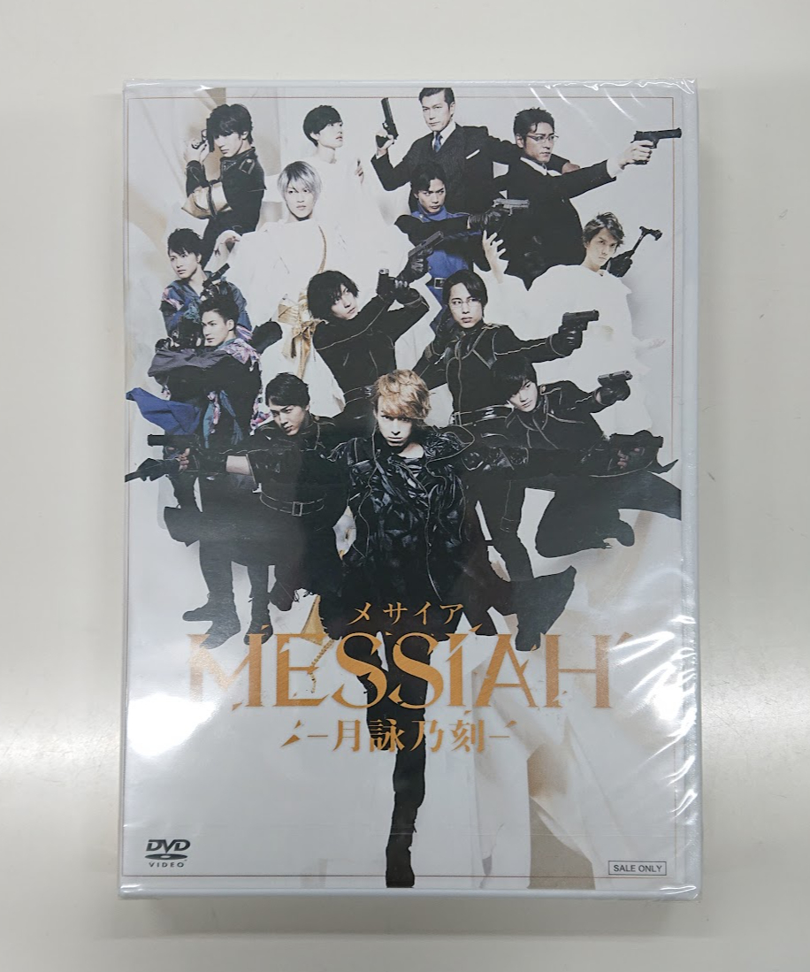 メサイア -月詠乃刻-』DVD | K-BOOKS K-POP館 アイドル館 動画館 キャ