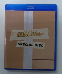 K4カンパニー THE MOVIE ～あの日のダンボール～ SPECIAL DISC Blu-ray