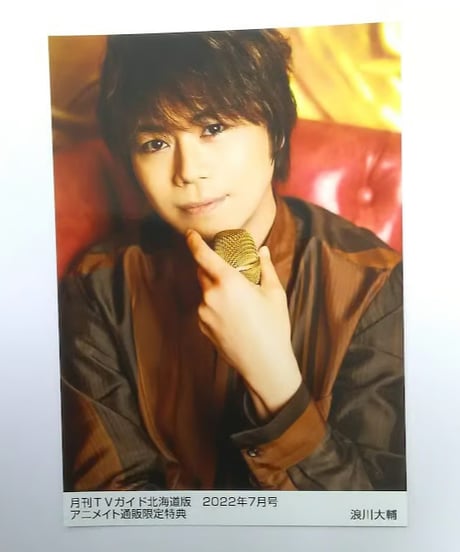 CATEGORY 浪川大輔 | K-BOOKS K-POP館 アイドル館 動画館