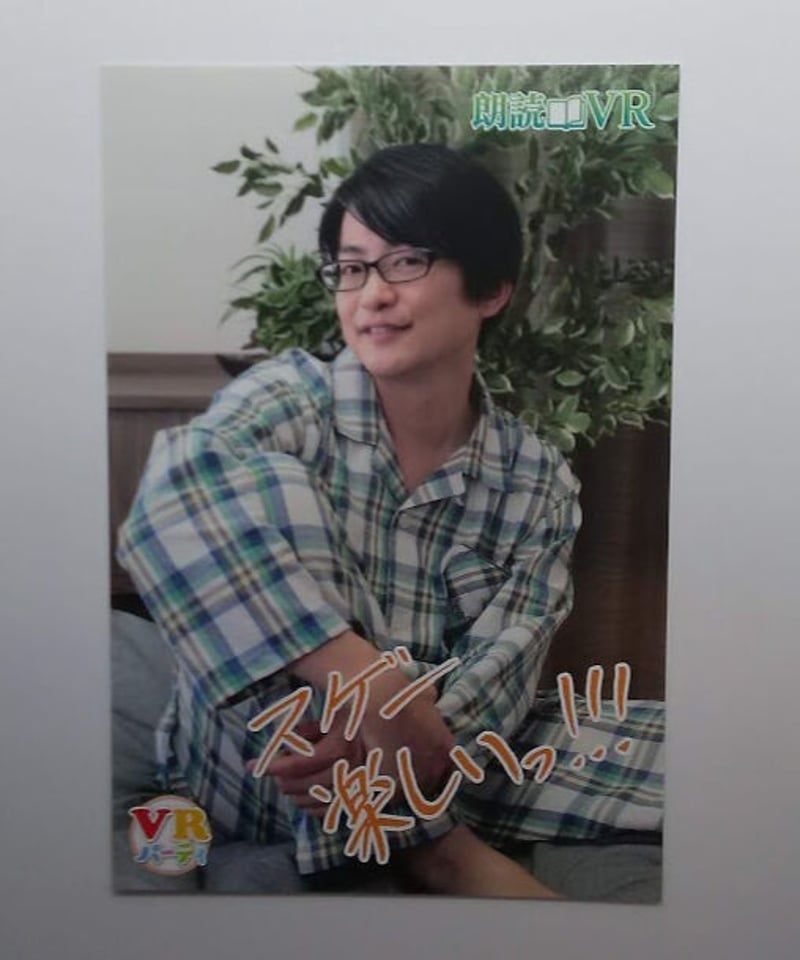 下野紘 朗読VR 下野紘編 ポストカード② | K-BOOKS K-POP館 アイドル館