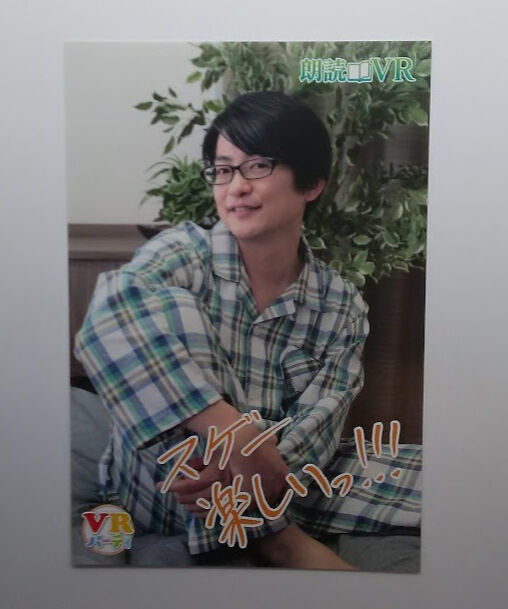 下野紘 朗読VR 下野紘編 ポストカード② | K-BOOKS K-POP館 アイドル館  