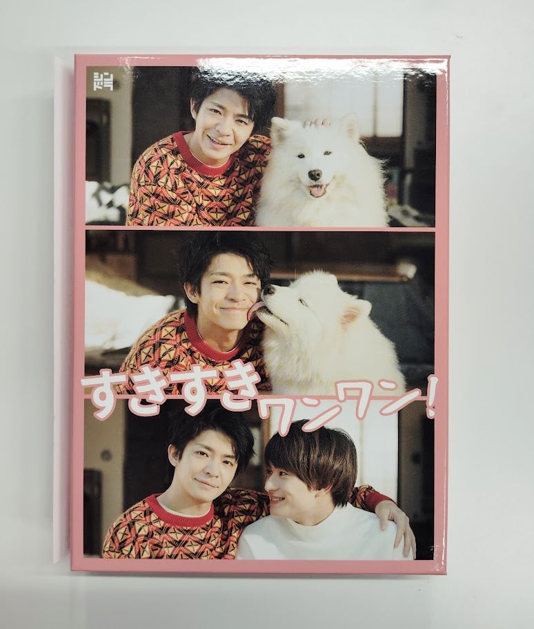 すきすきワンワン! DVD BOX〈3枚組〉 すきすきワンワン！」 DVD BOX | K-BOOKS K-POP館 アイドル館 動画館