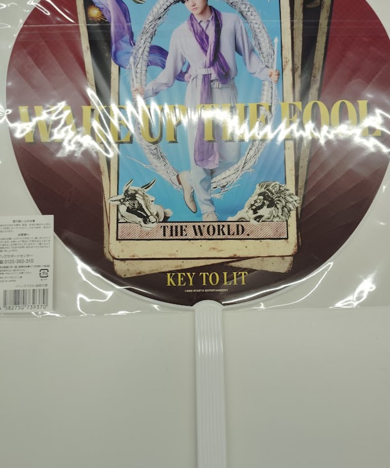 岩﨑大昇 KEY TO LIT まとめ売り GkHJY1vbwAAD1A-.jpg