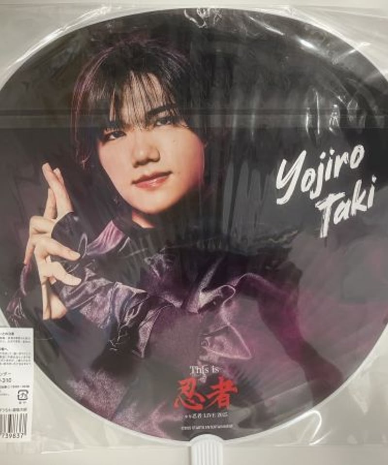 少年忍者 LIVE 2025 This is 忍者」 ジャンボうちわ 瀧陽次朗 | K-BO