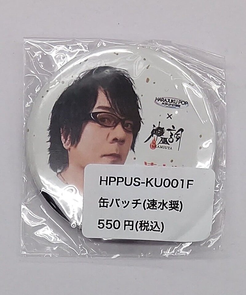 みこと 缶バ 僕声 シクフォニ みこと 僕声缶バッジ15個セット - メルカリ