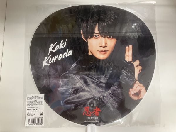 少年忍者 LIVE 2025 This is 忍者」 ジャンボうちわ 黒田光輝