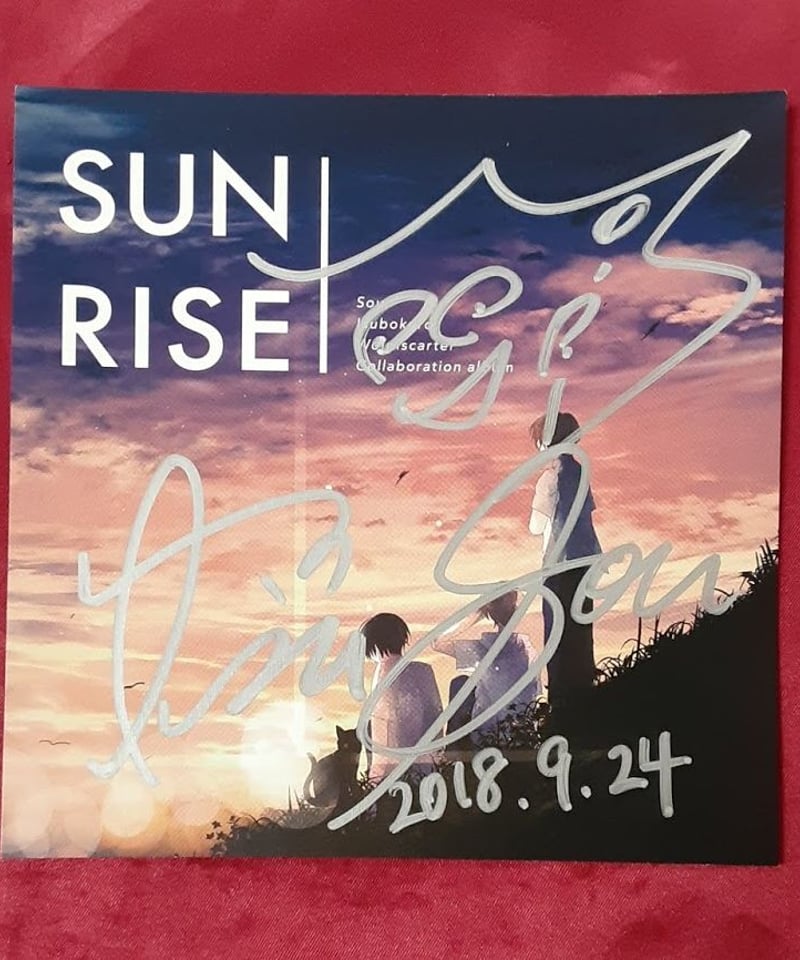 おかえりって言え SUNRISE CD サイン付き 9.22 Release】SUNRISE